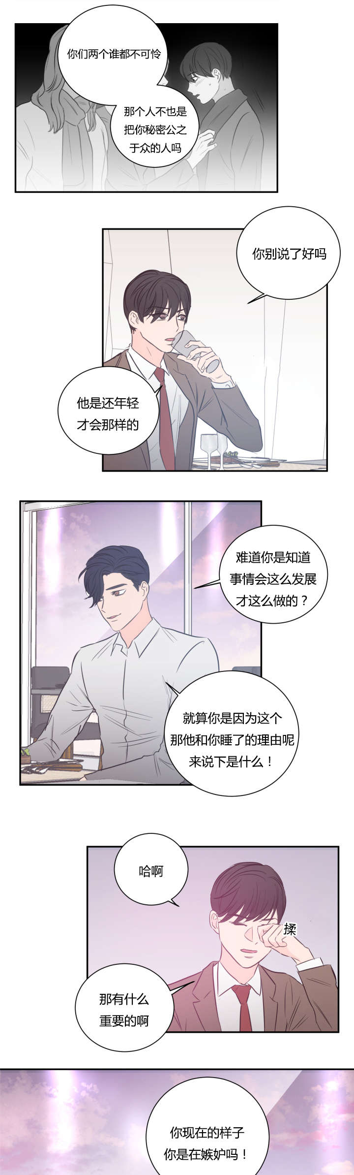 第36章：不想做了12