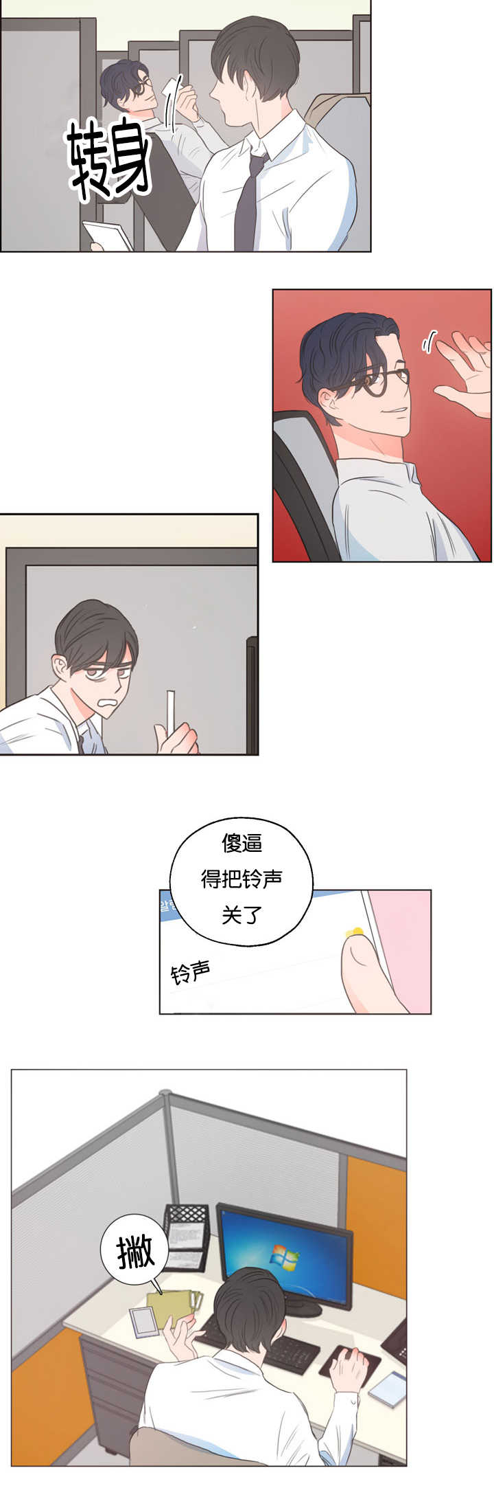 第4章：衣服没换12