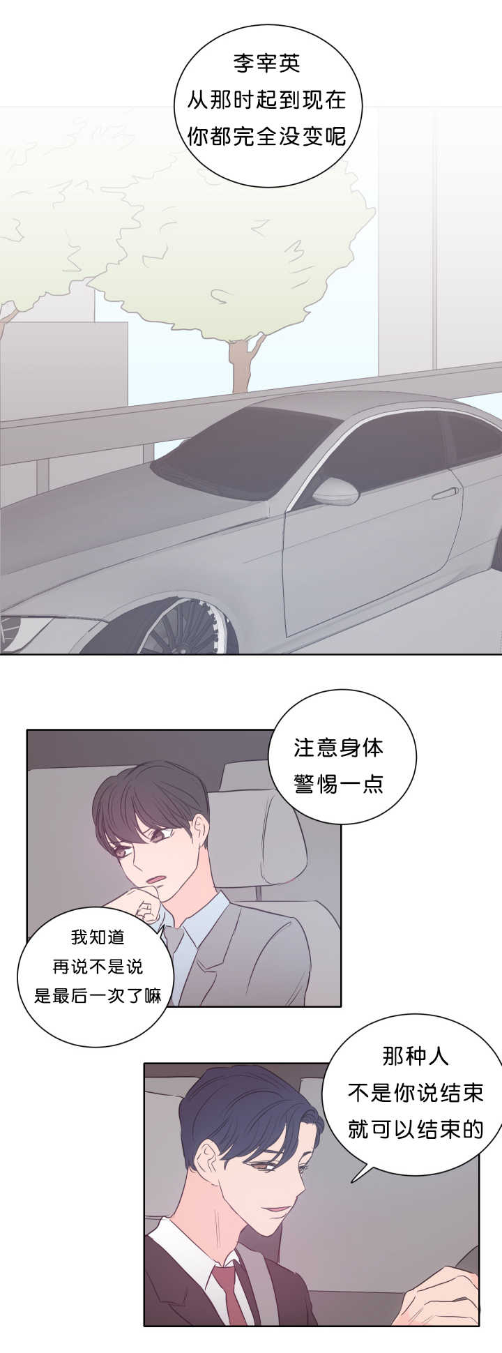 第19章：很期待呢0