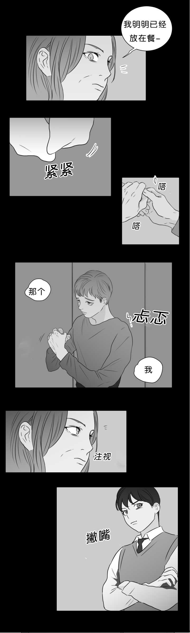 第12章：没关系吗1