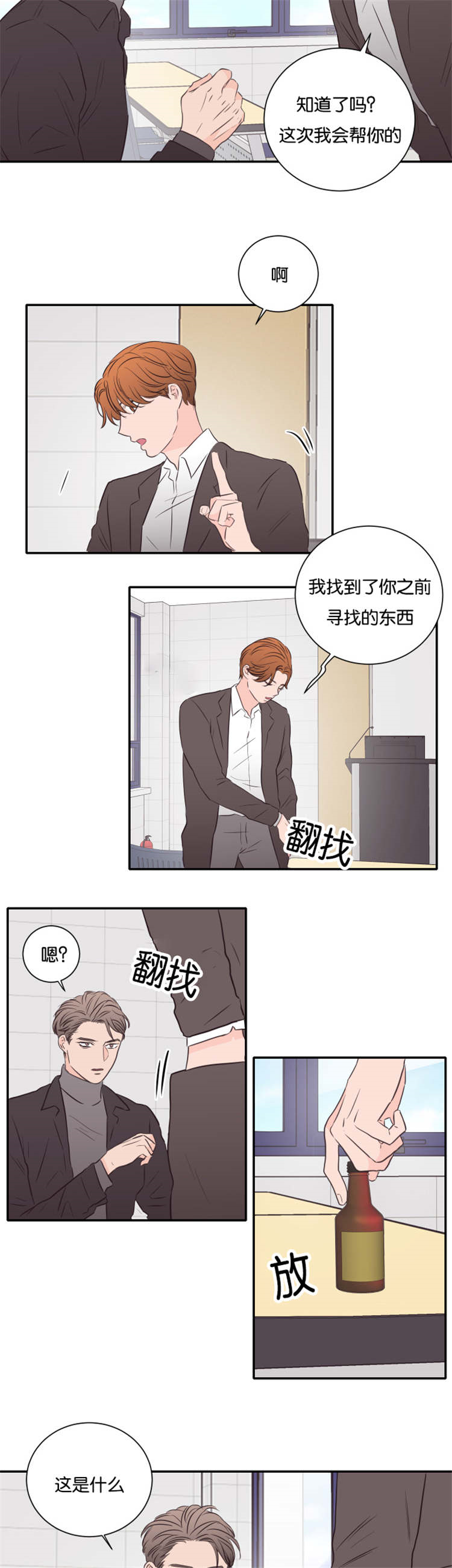 第43章：我会帮你12