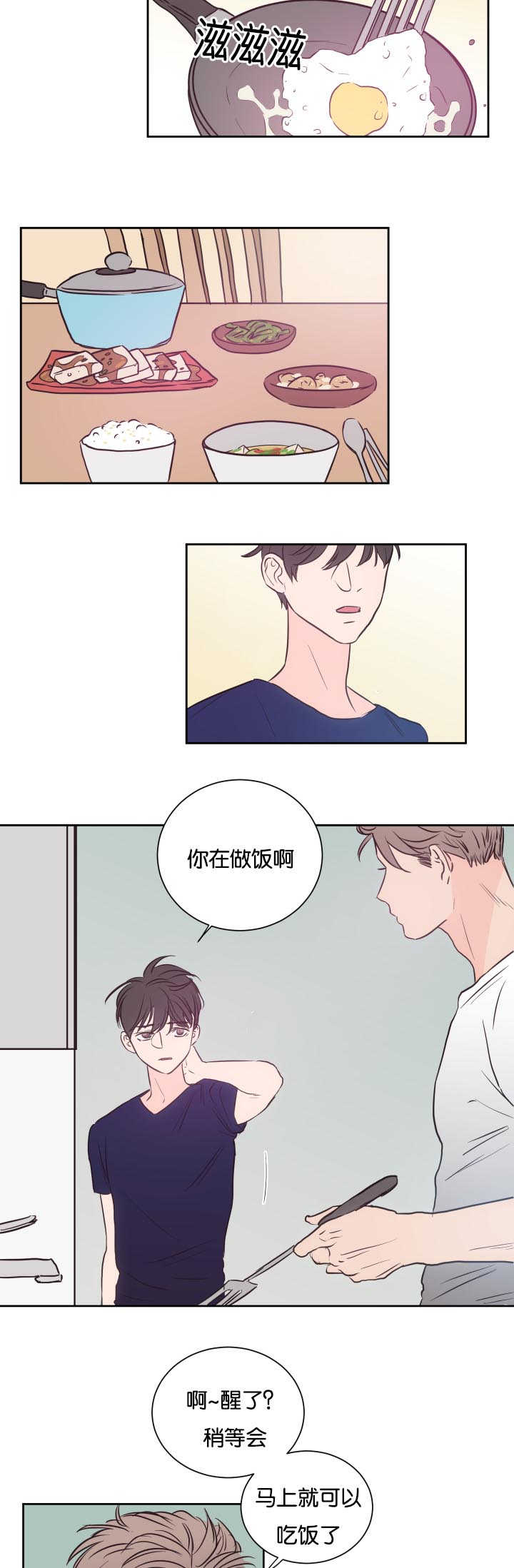 第30章：不要洗了1