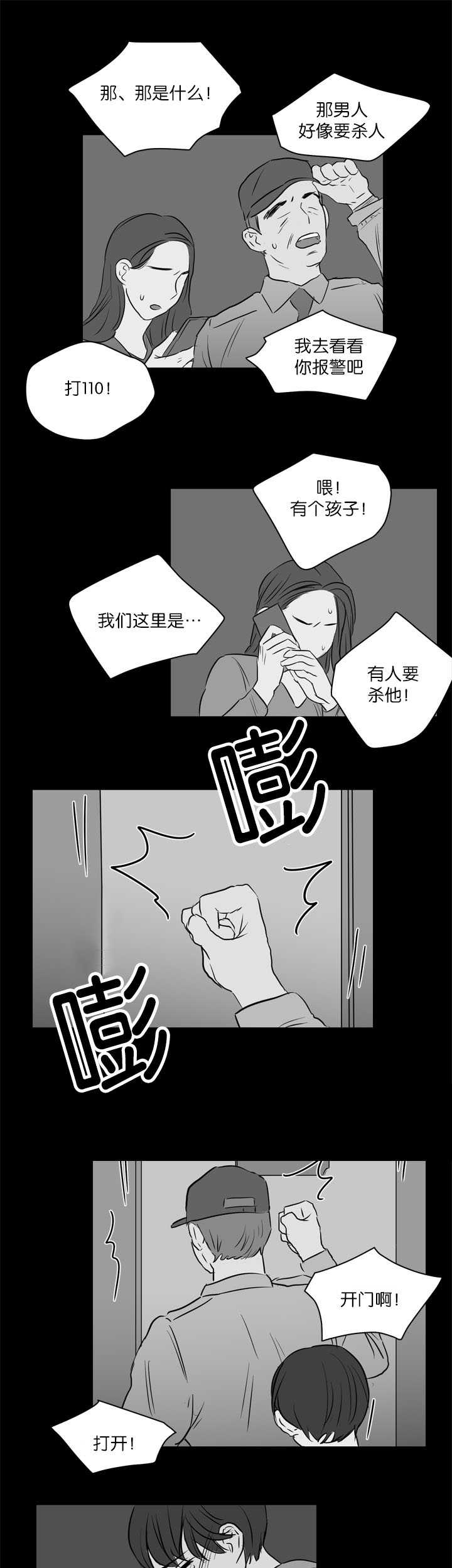 第24章：特殊爱好2