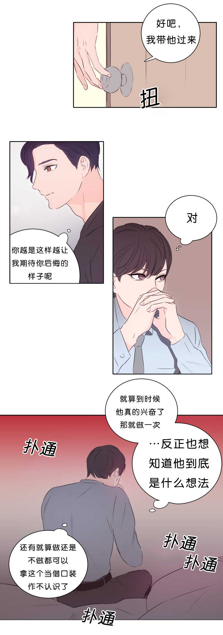 第14章：带他过来1