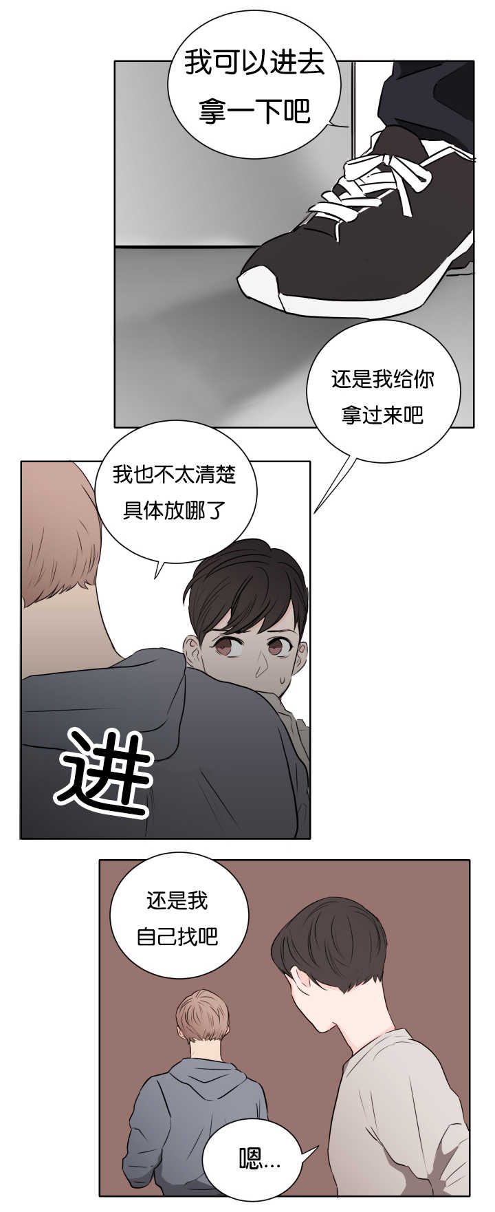 第8章：还没睡吧6