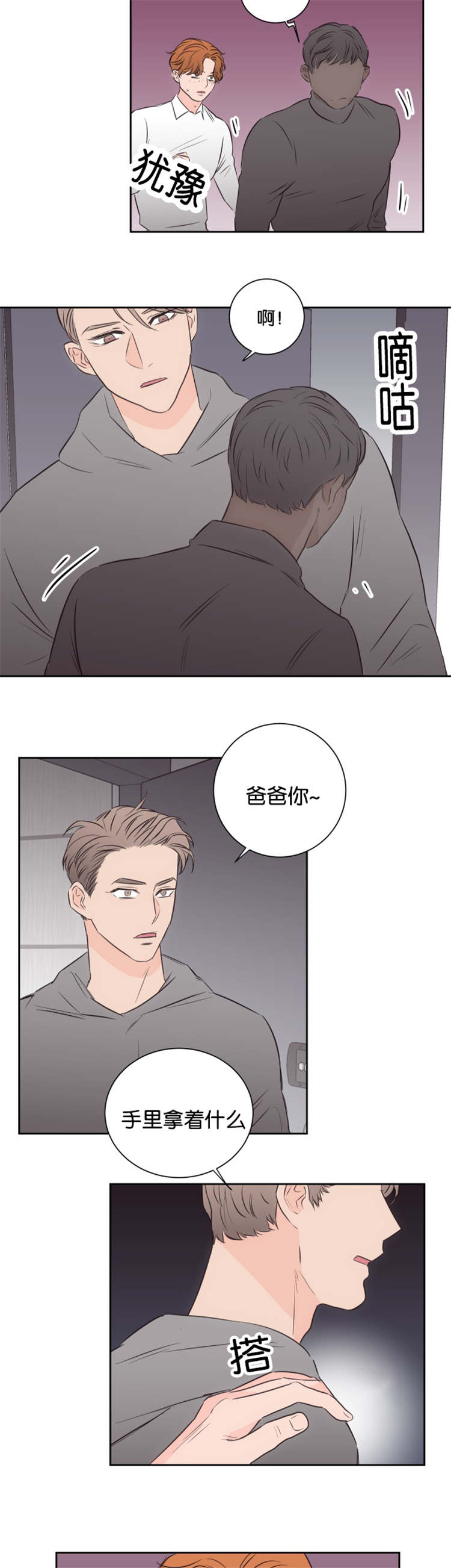 第49章：危险靠近4