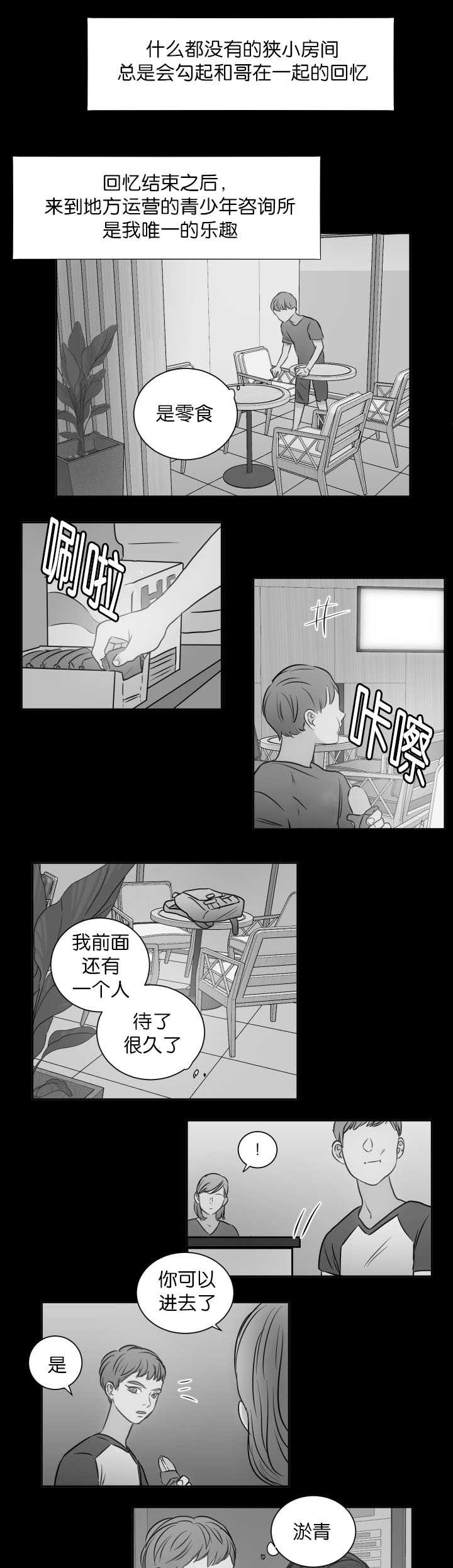 第28章：唯一乐趣7