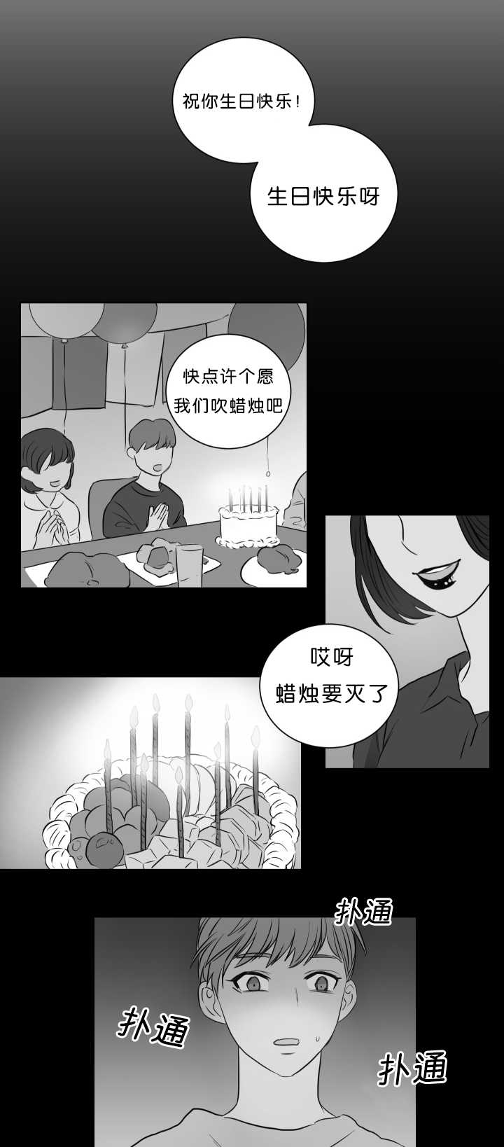 第19章：很期待呢9
