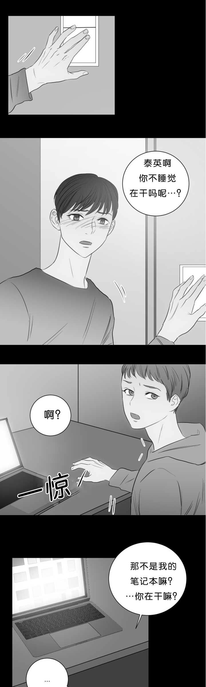 第21章：哥的秘密5