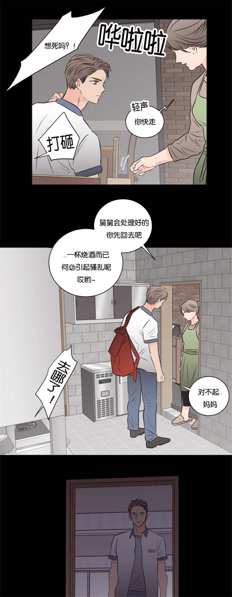 第39章：他的过去4