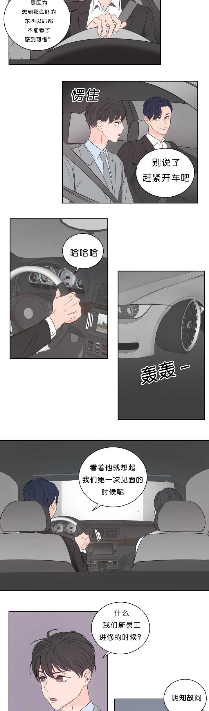 第16章：不要害羞9