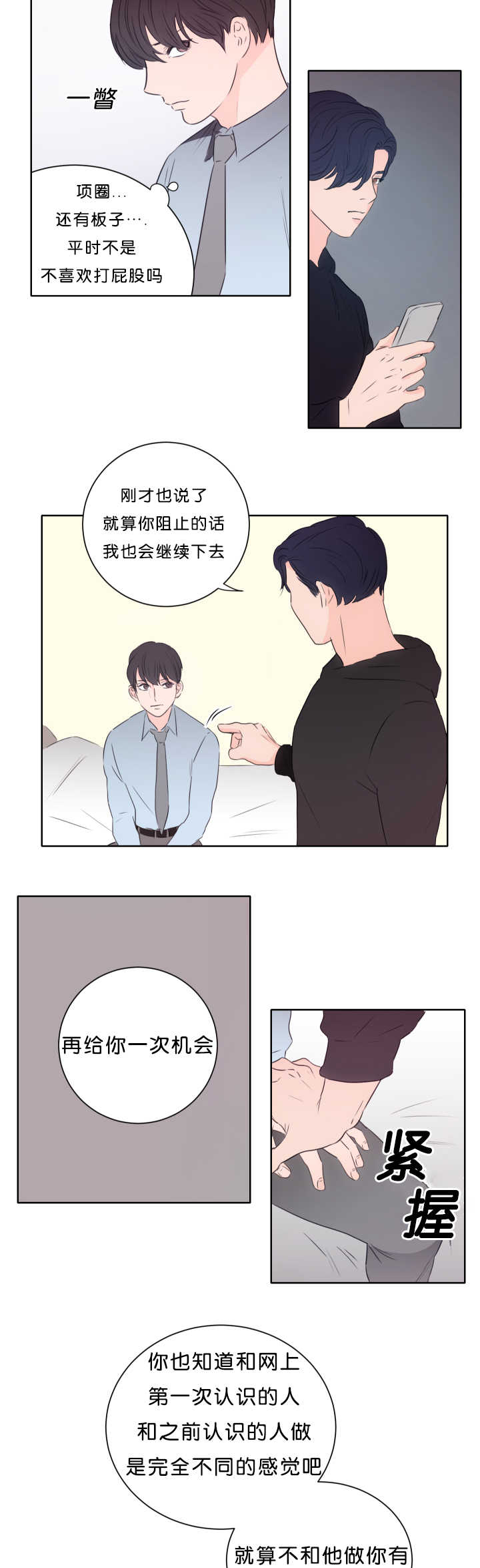 第13章：马上过来9