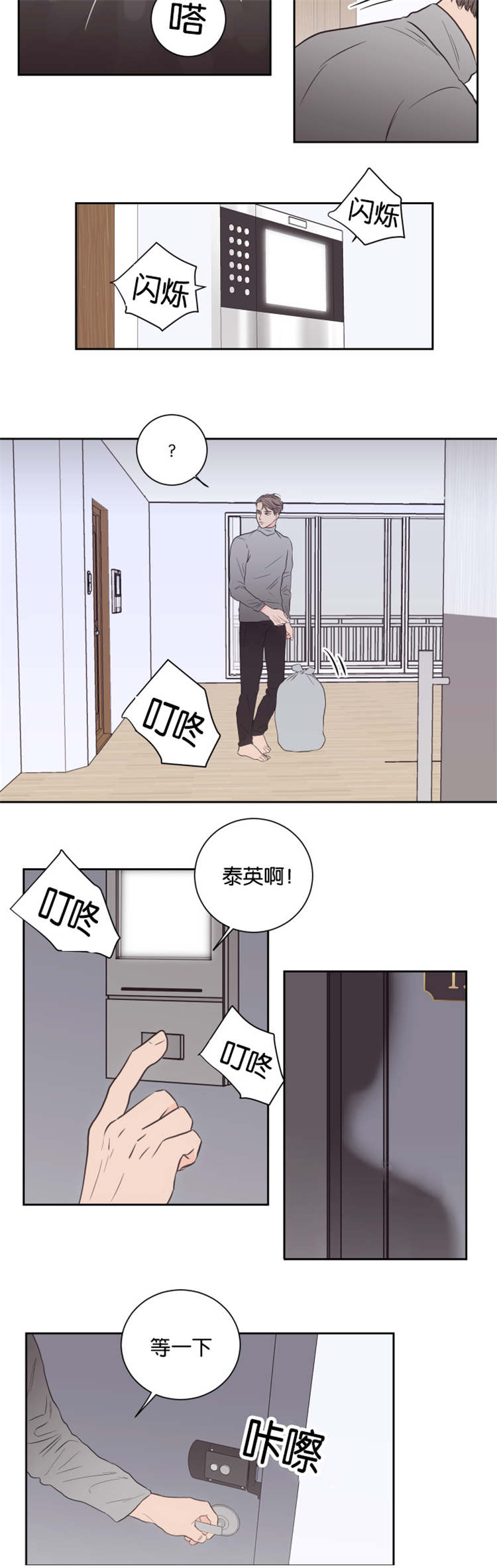 第45章：不会后悔9