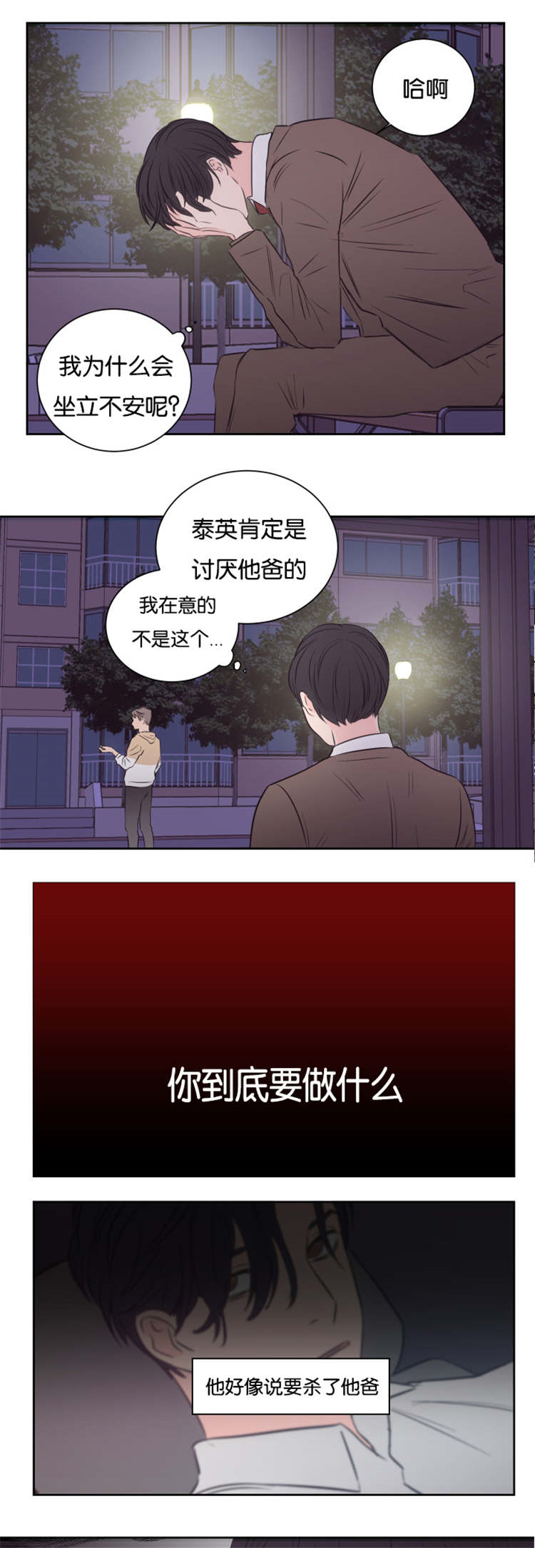 第38章：帮帮我6