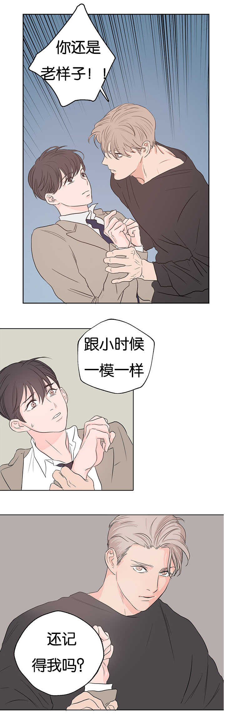 第2章：快点进来1