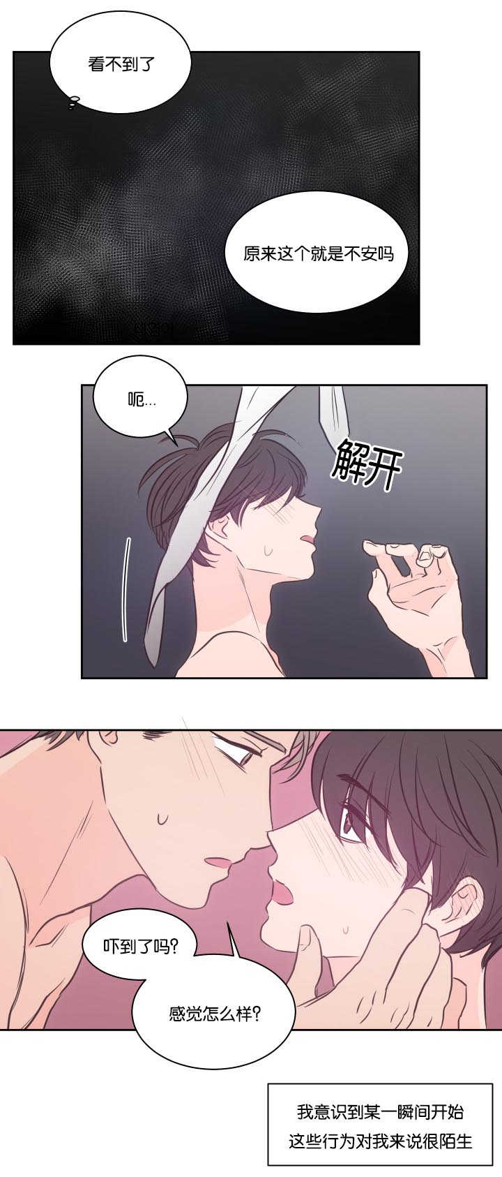 第35章：你害羞了3