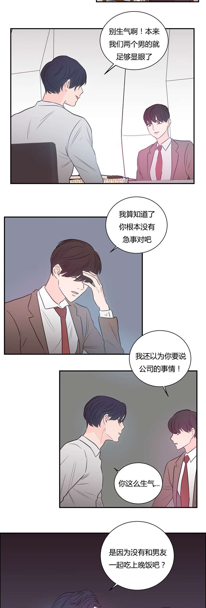 第36章：不想做了9