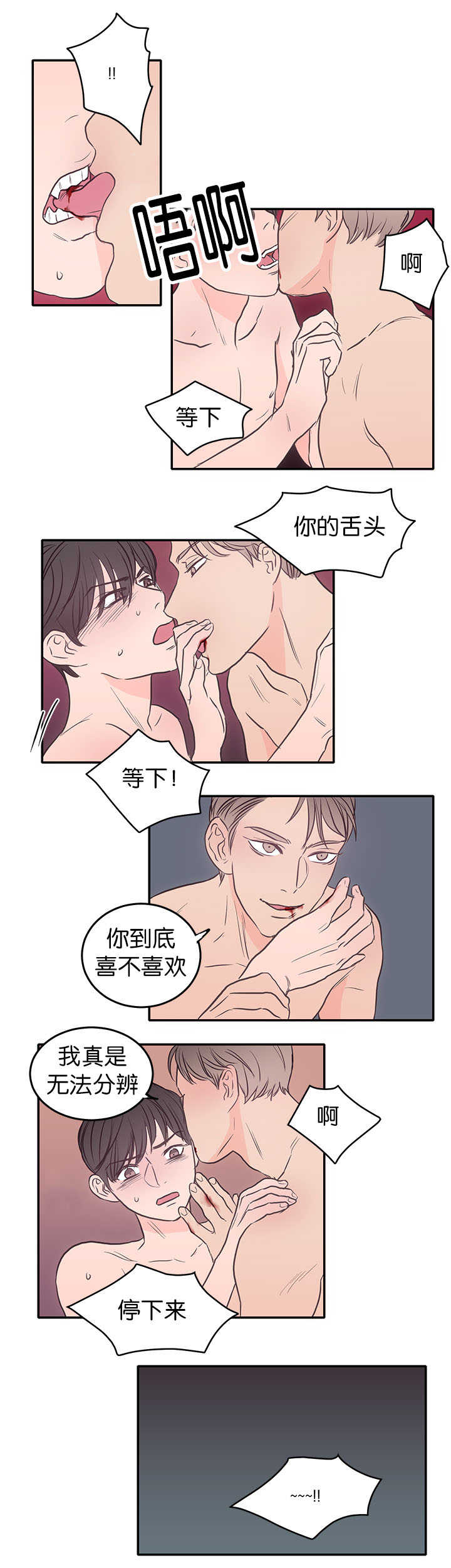 第26章：说你喜欢0