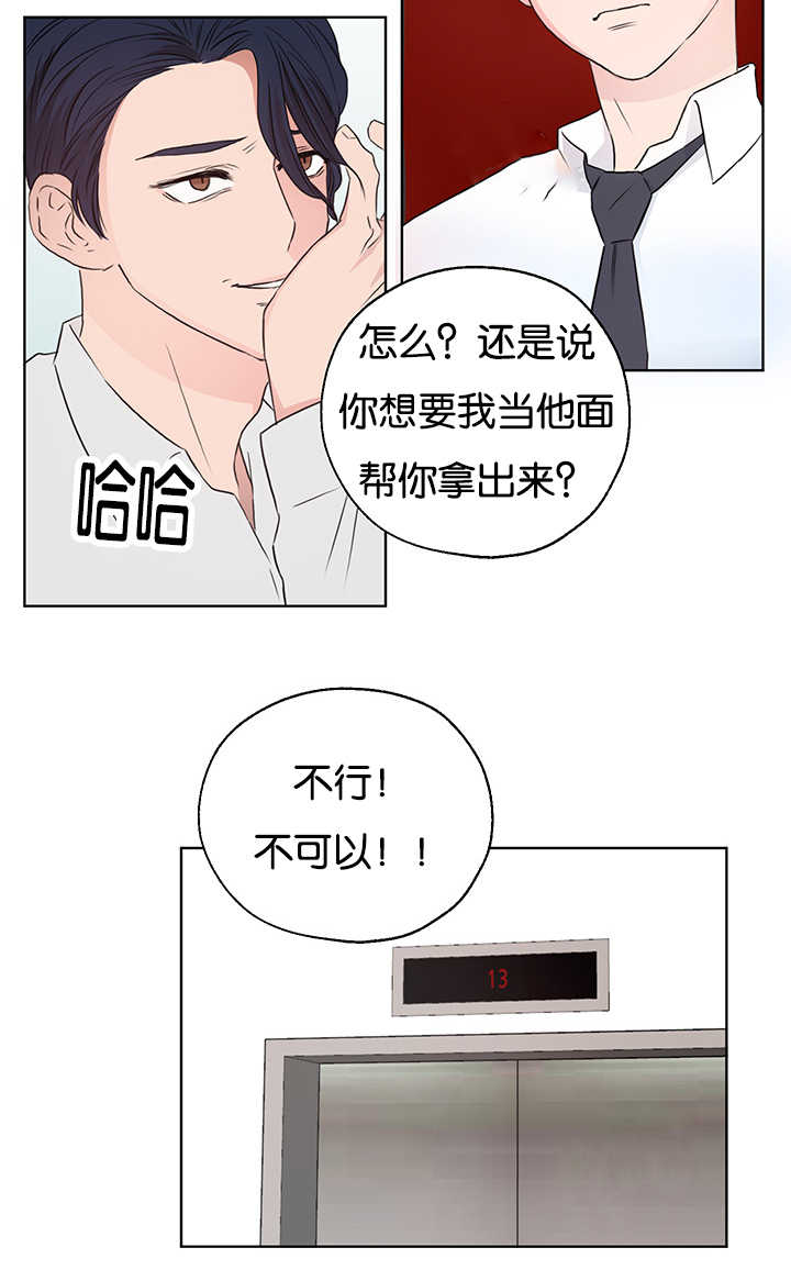 第6章：要拿出来15