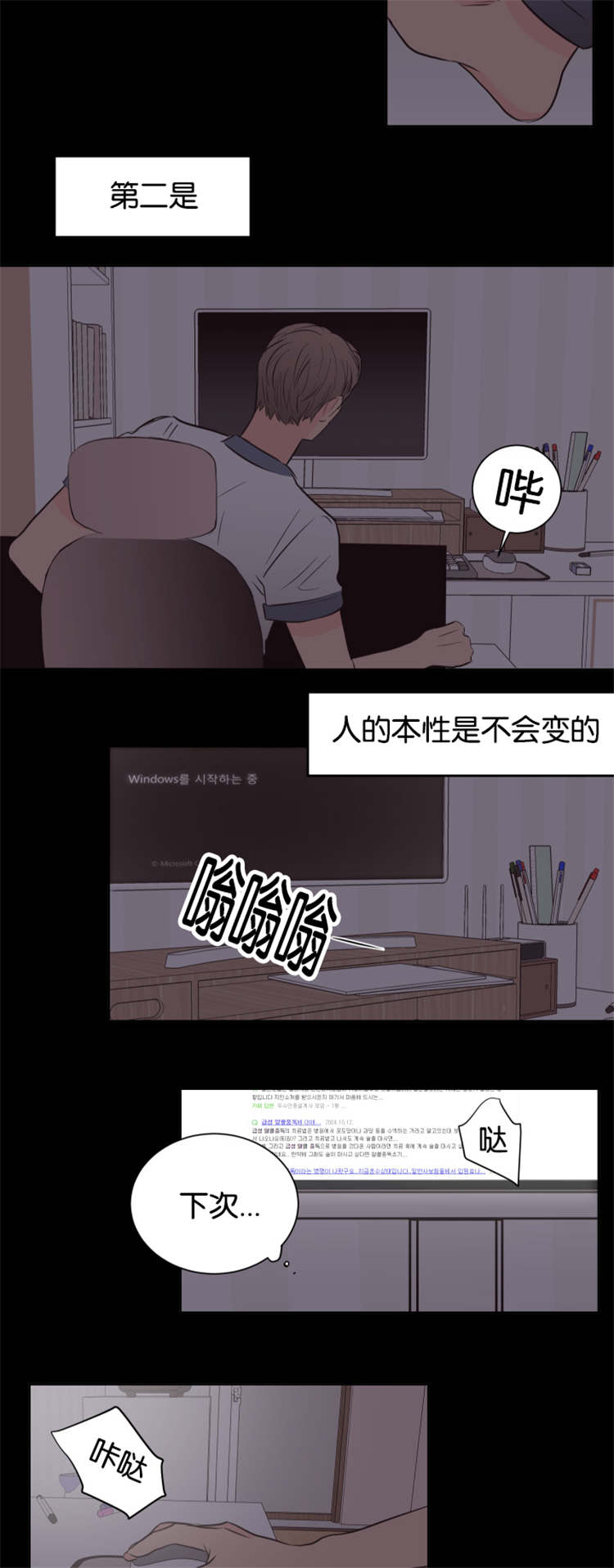 第39章：他的过去6