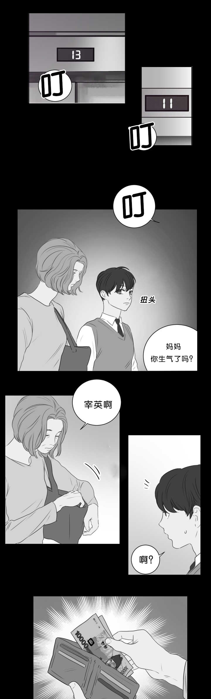 第12章：没关系吗3