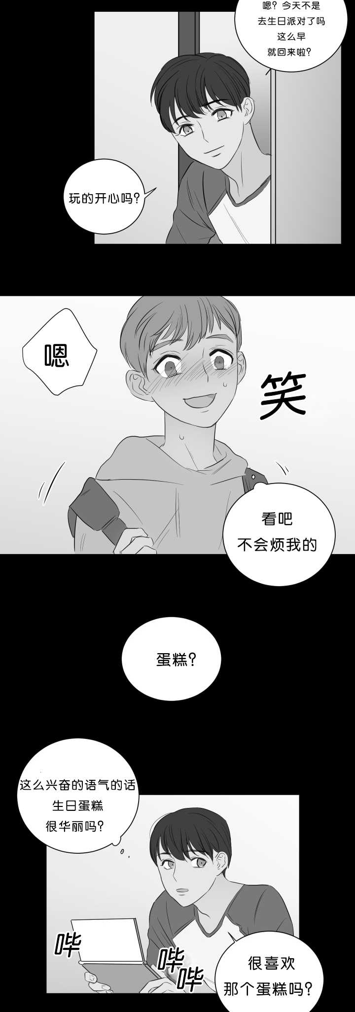 第20章：许下心愿4