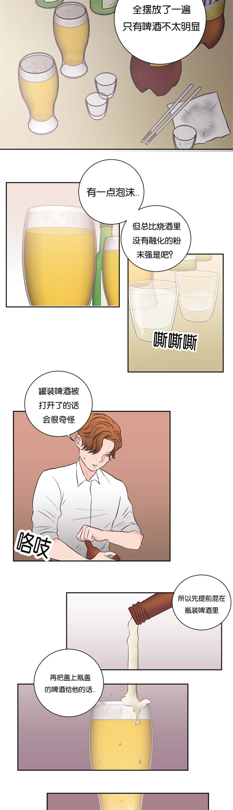 第46章：到来10
