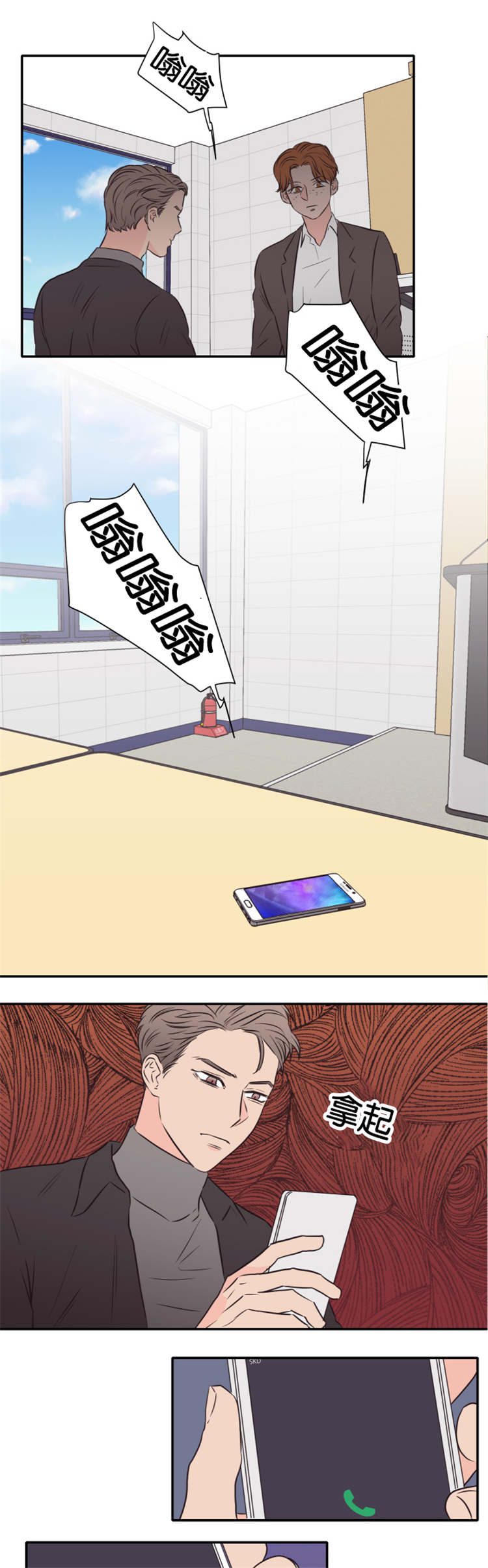 第44章：条件3