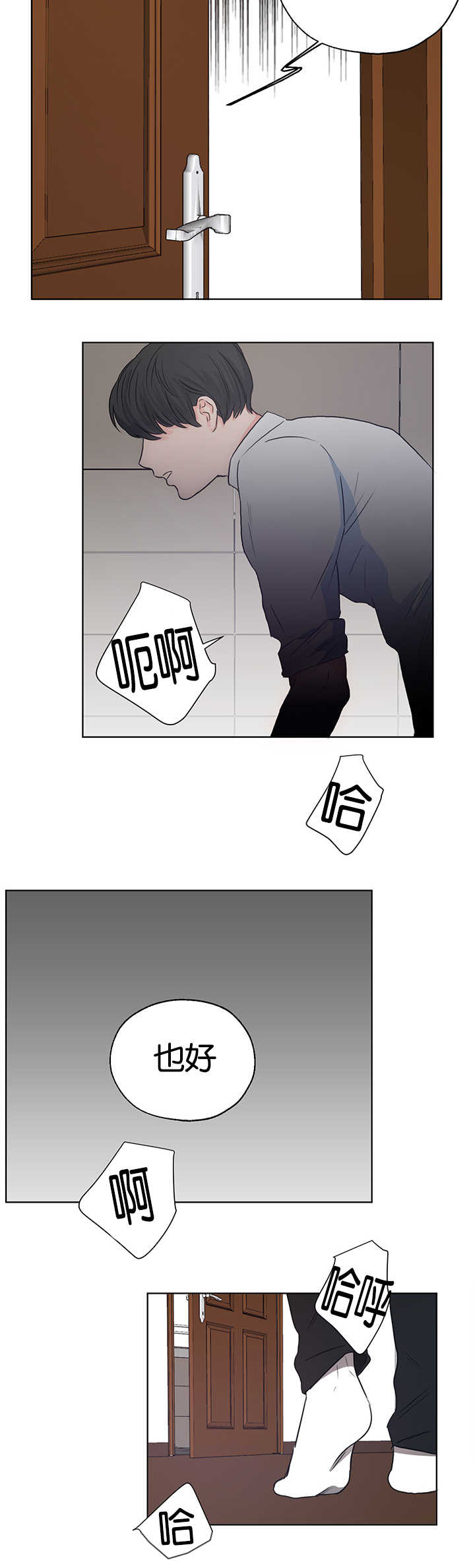 第7章：要裂开了3