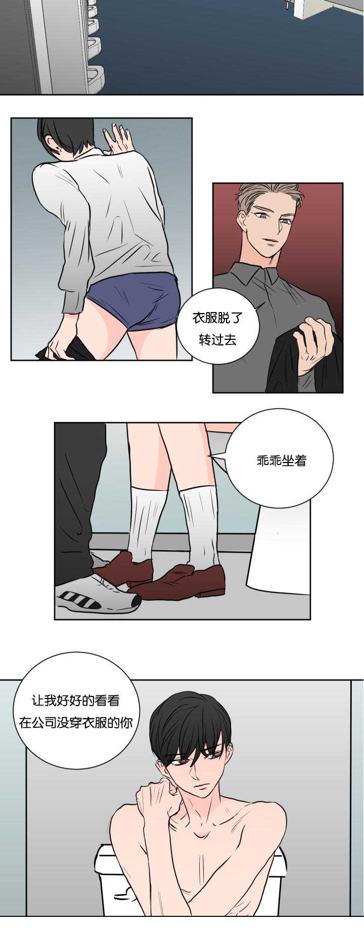 第31章：在公司玩3