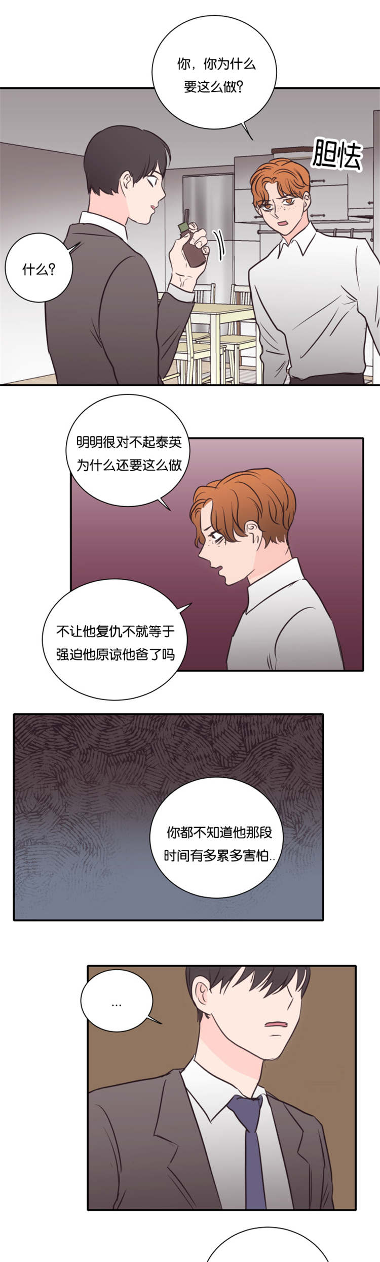 第48章：离开6