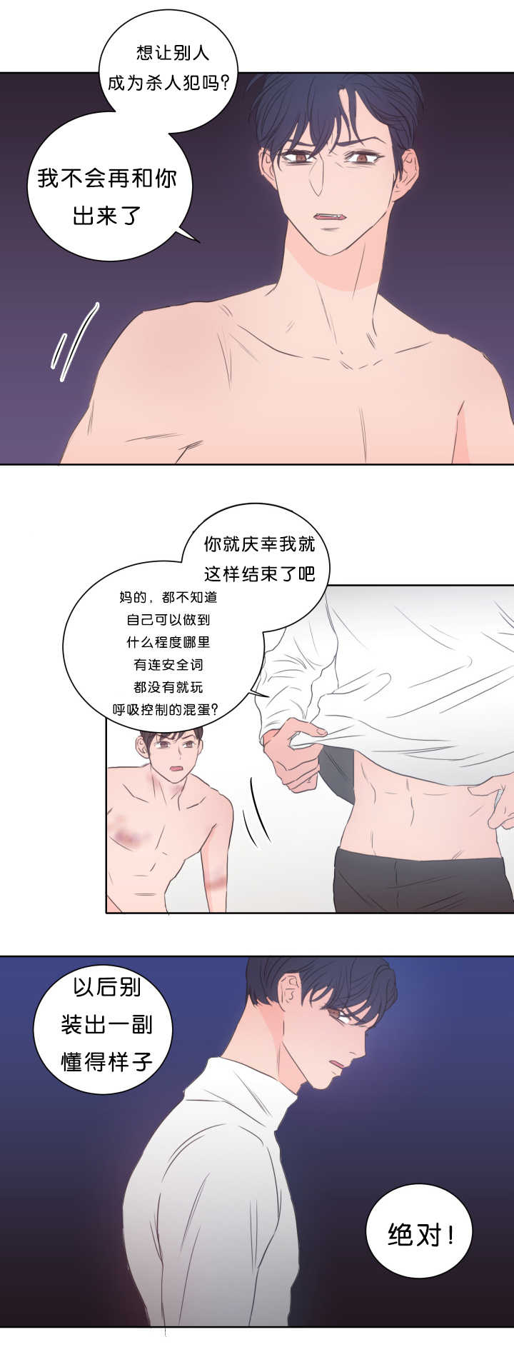 第17章：好好安慰8