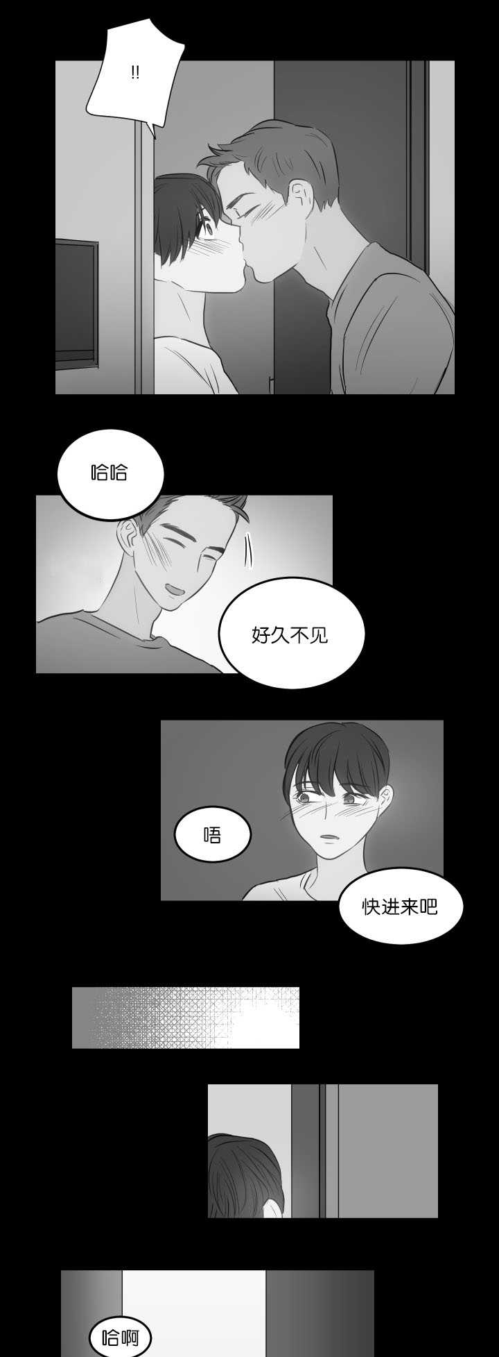 第23章：快进来吧9