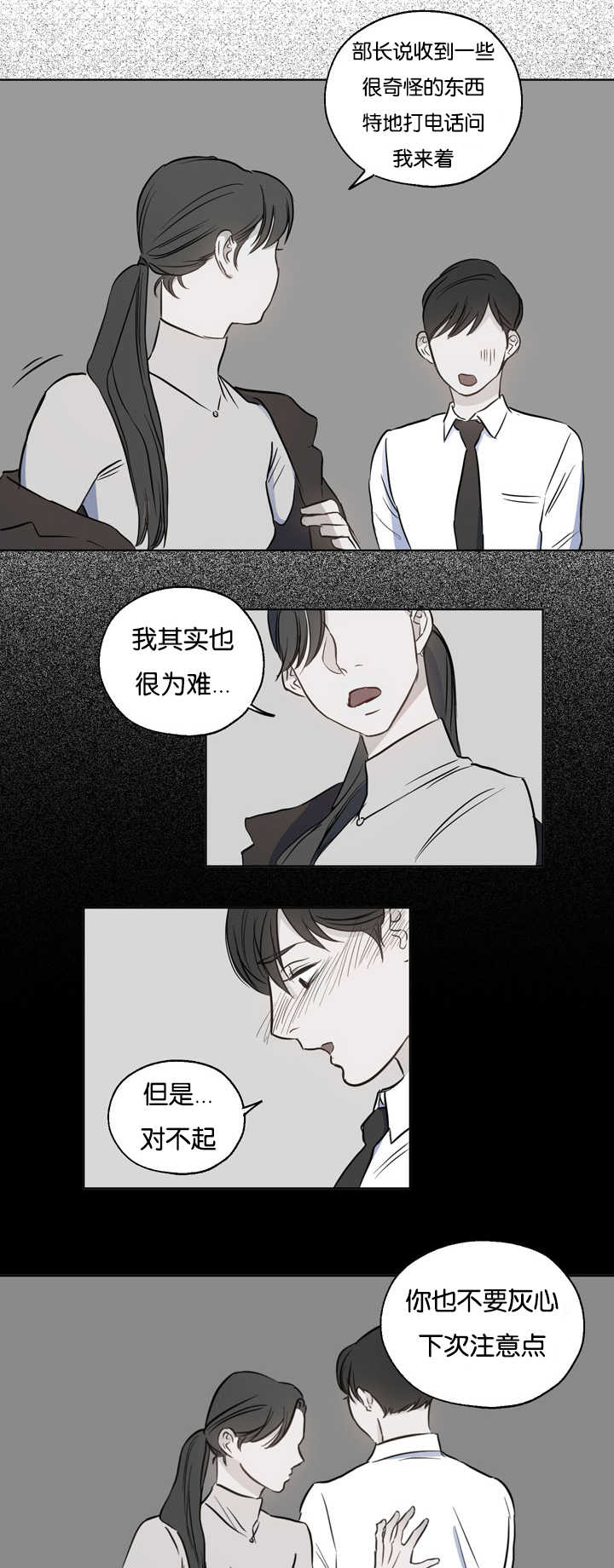 第5章：很有意思2