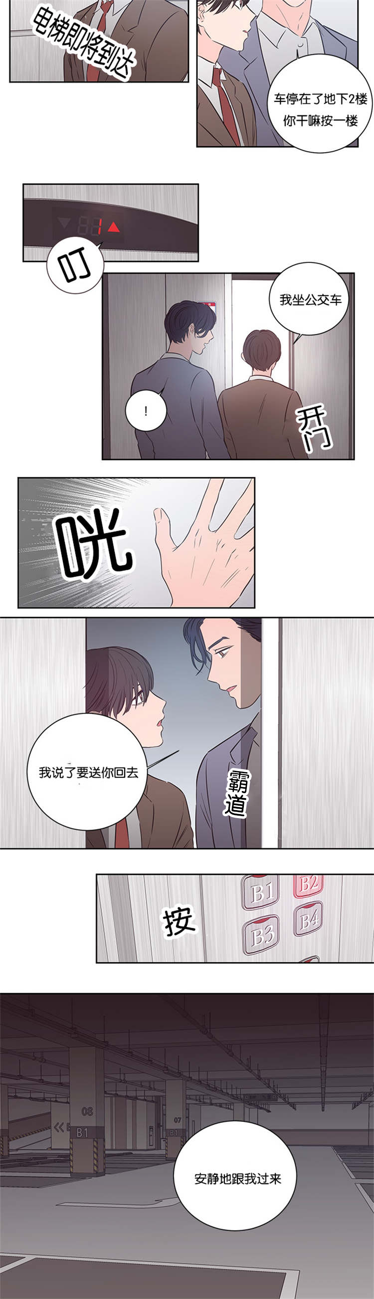 第37章：不觉得可疑吗1
