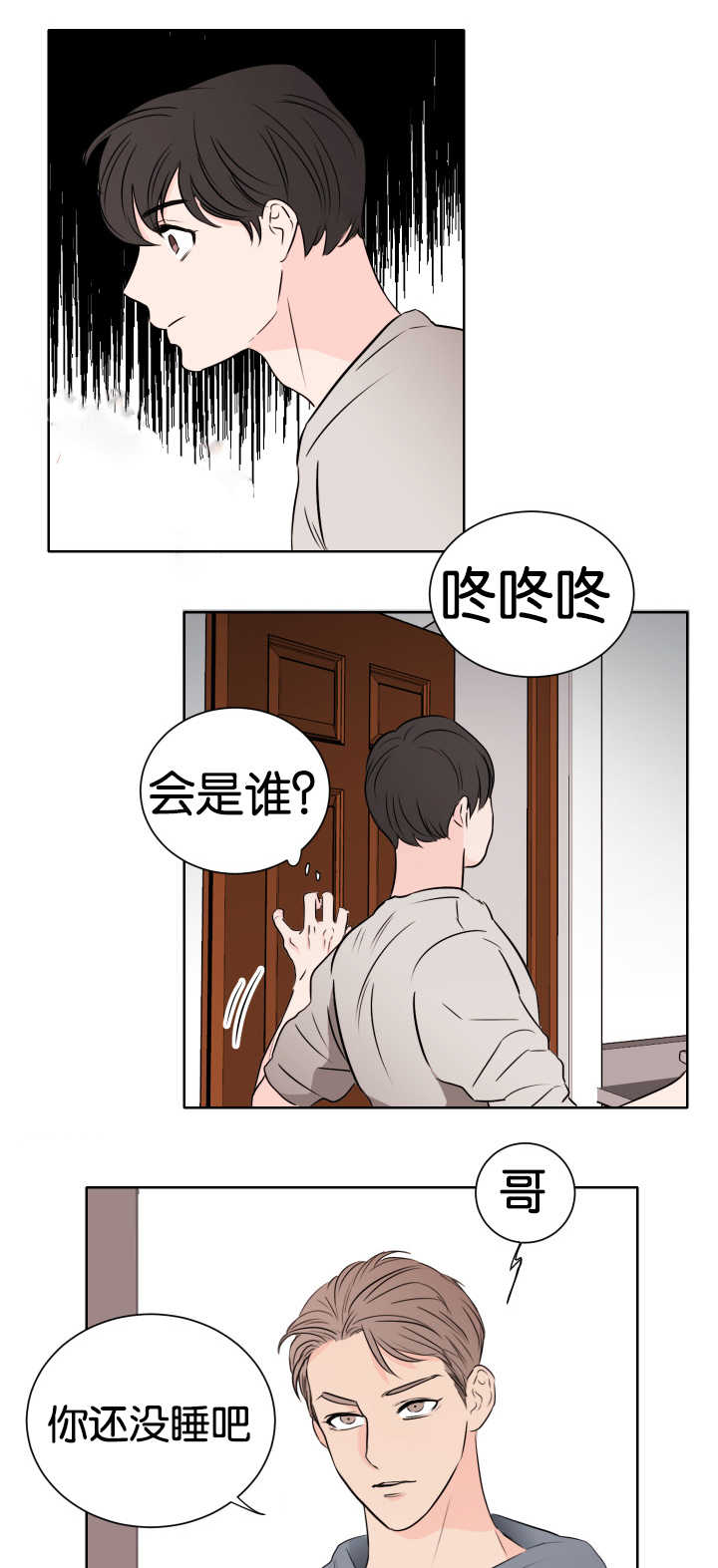 第8章：还没睡吧4