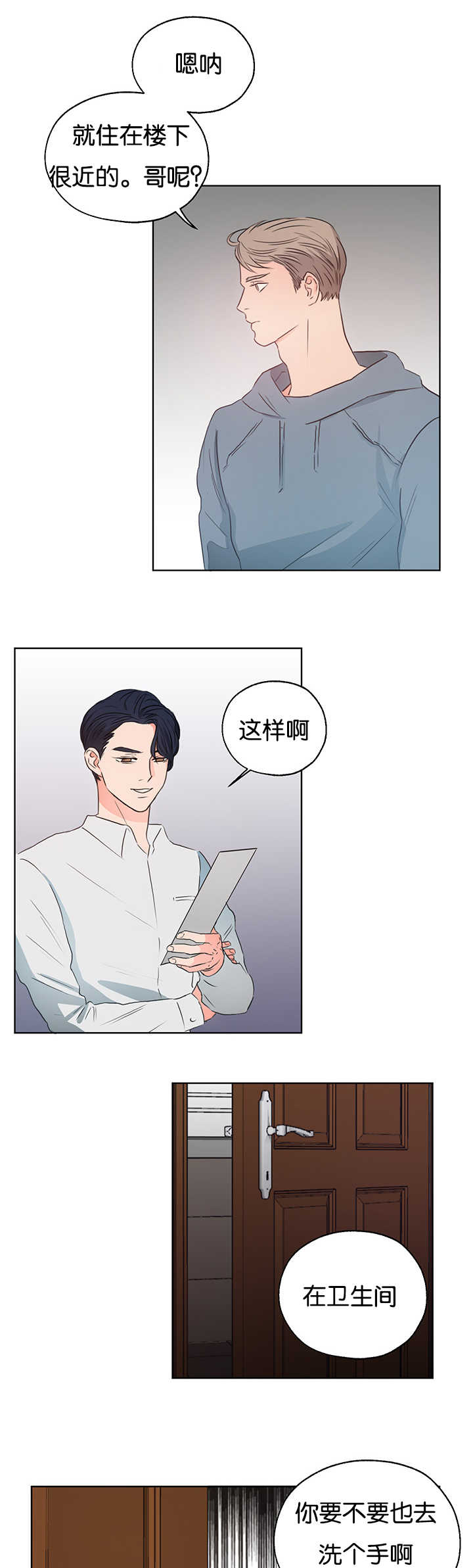 第7章：要裂开了2
