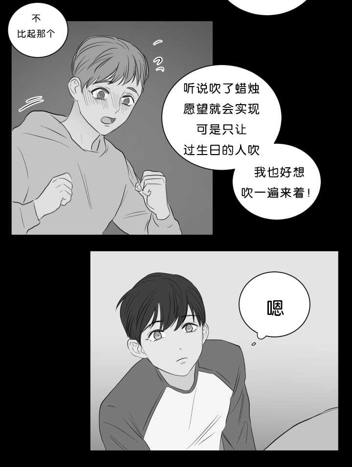 第20章：许下心愿5