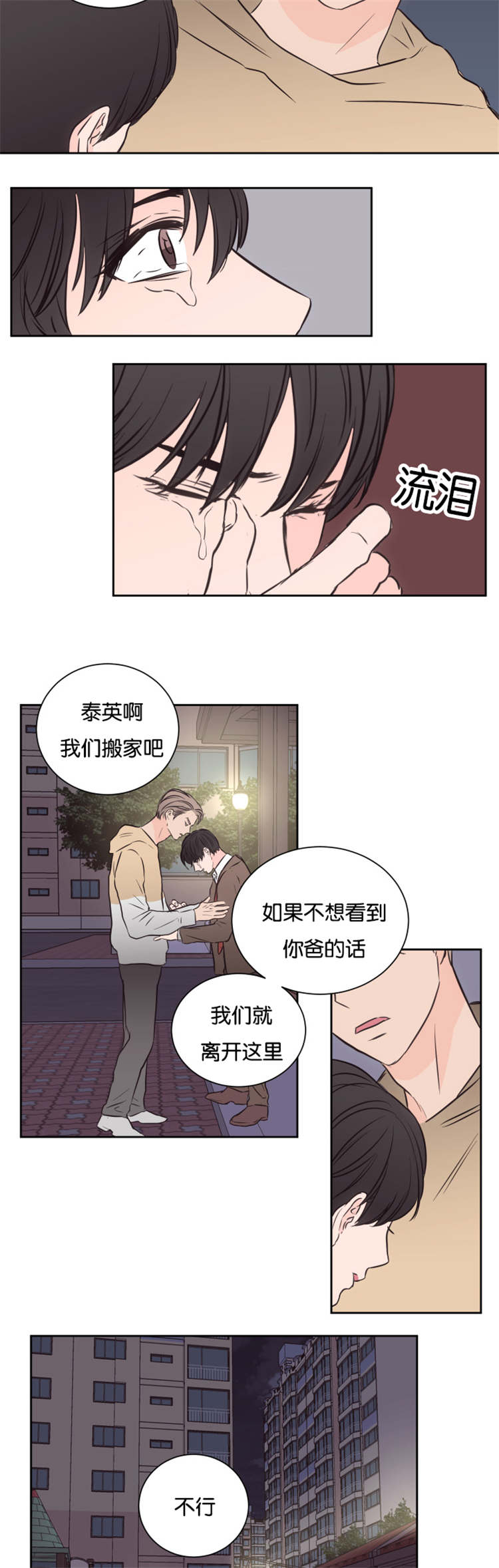 第40章：救救我吧10