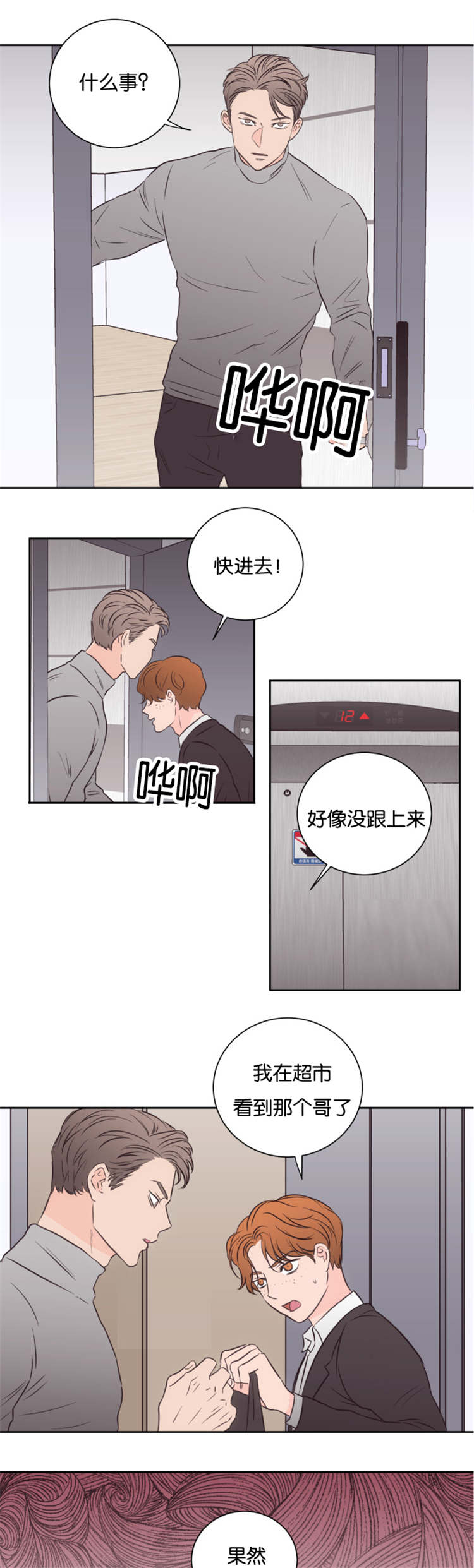 第45章：不会后悔10