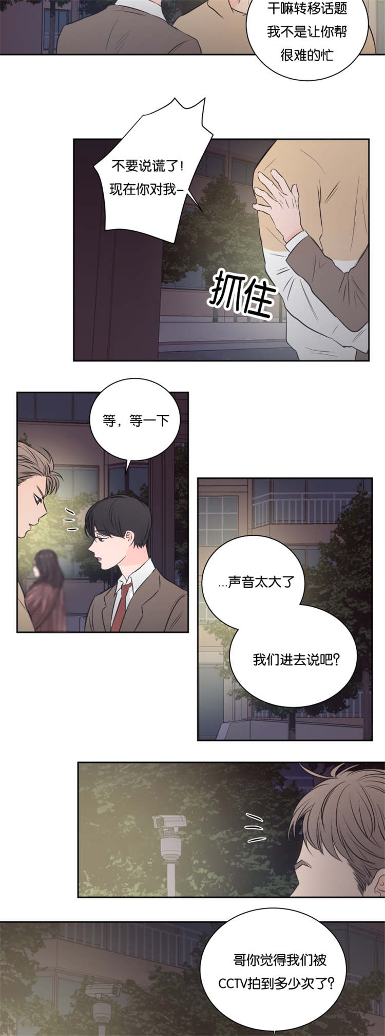 第41章：高楼1