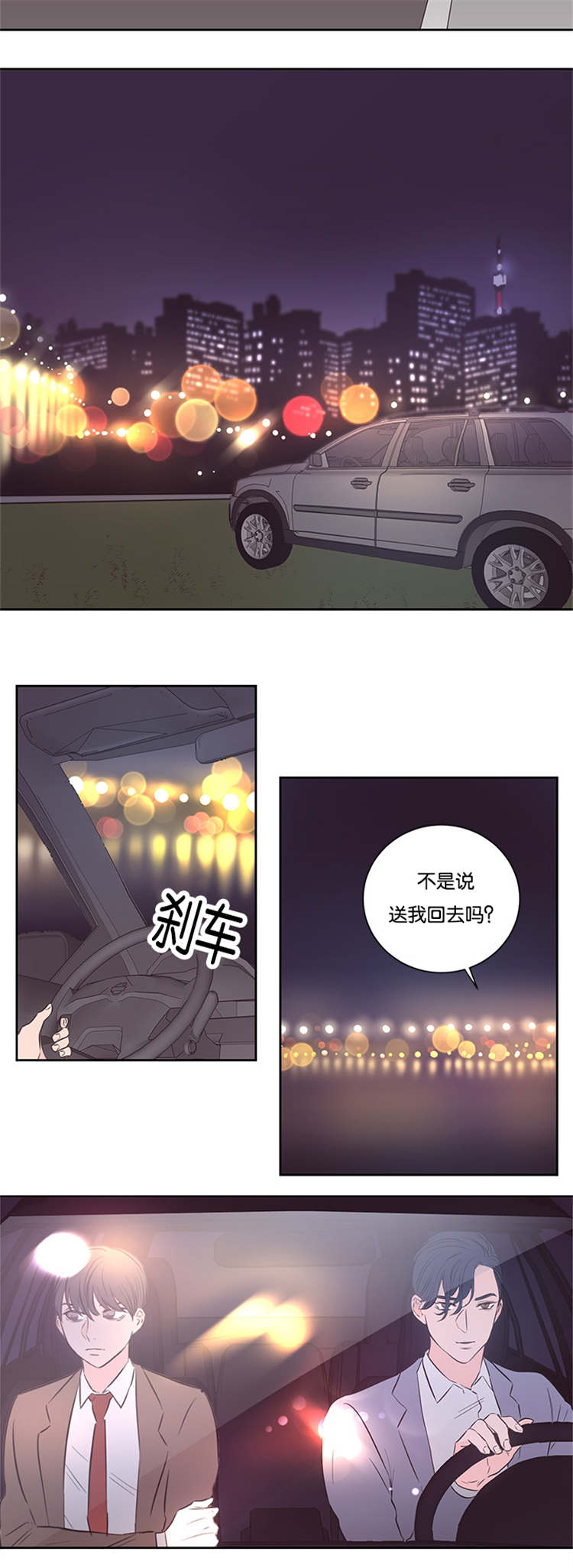 第37章：不觉得可疑吗2