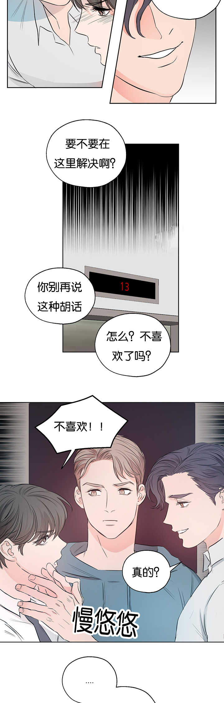 第5章：很有意思8
