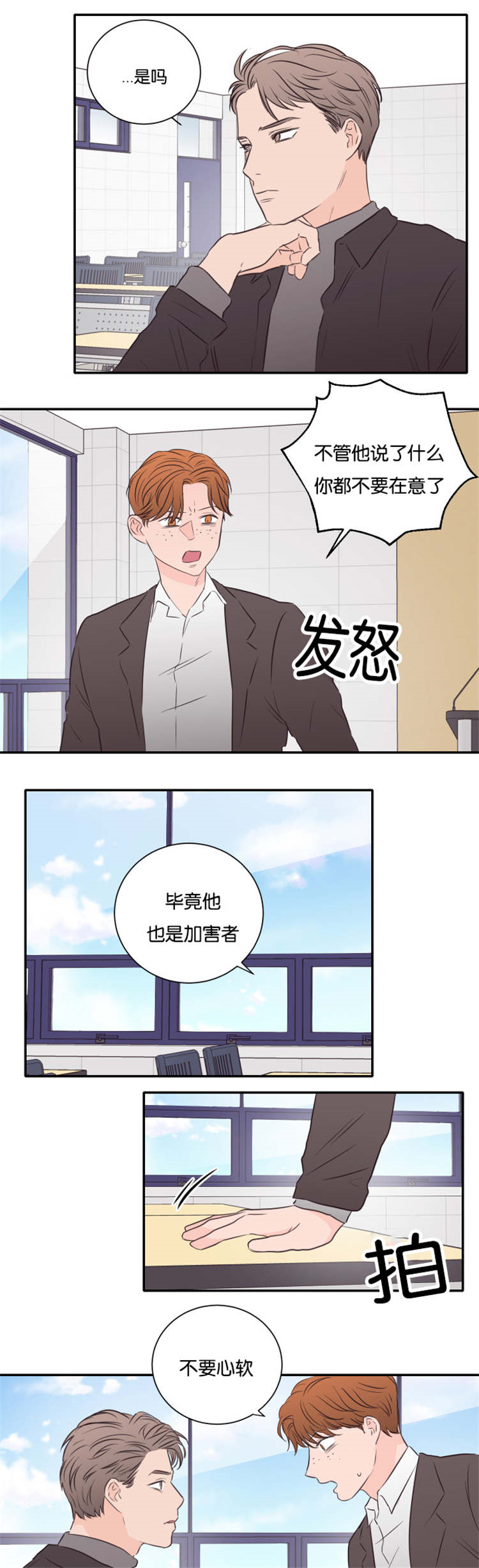第43章：我会帮你11