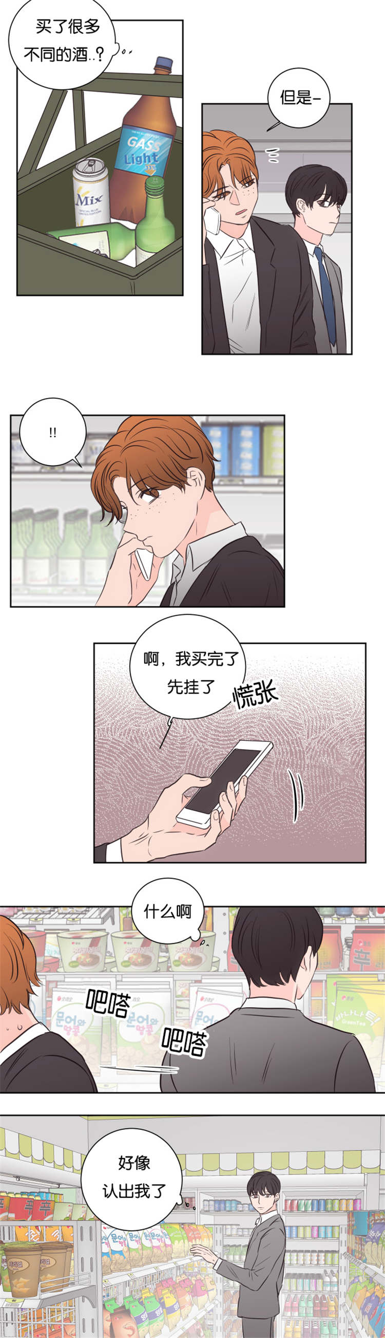 第45章：不会后悔5