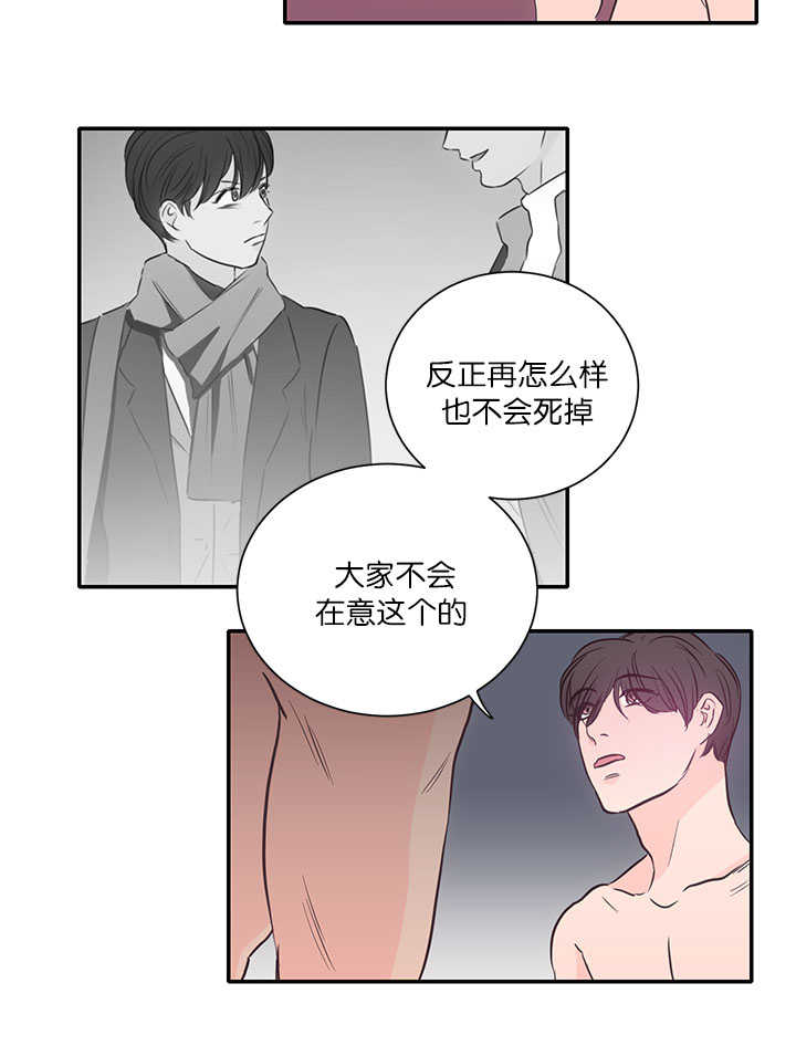 第25章：配合他吧8