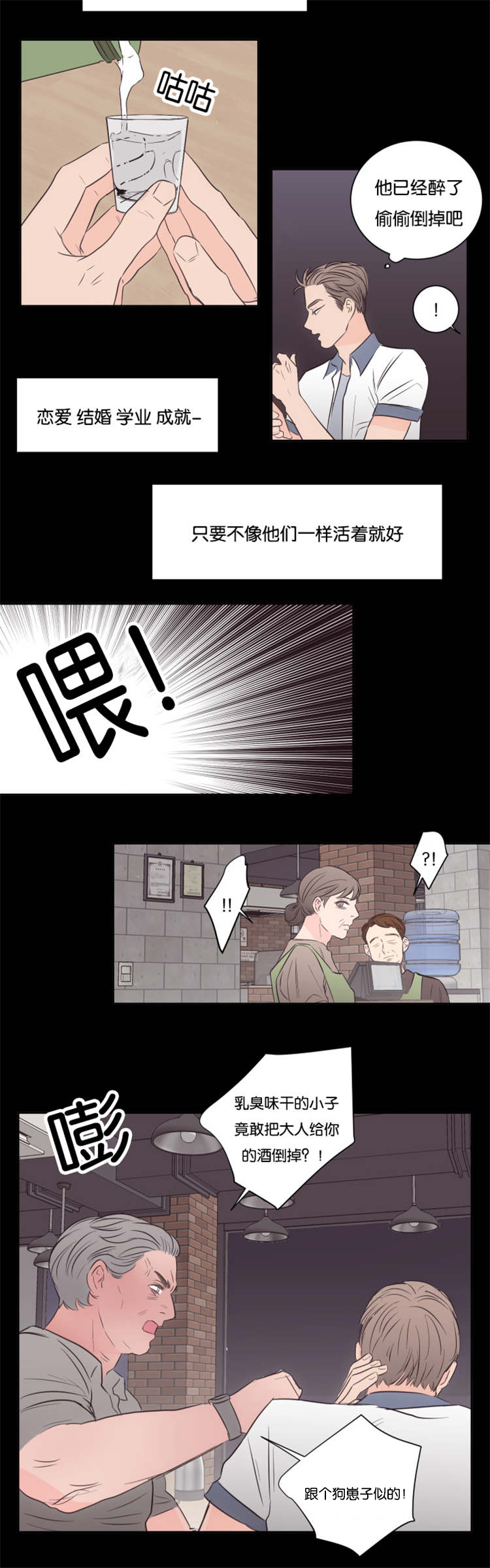 第39章：他的过去2