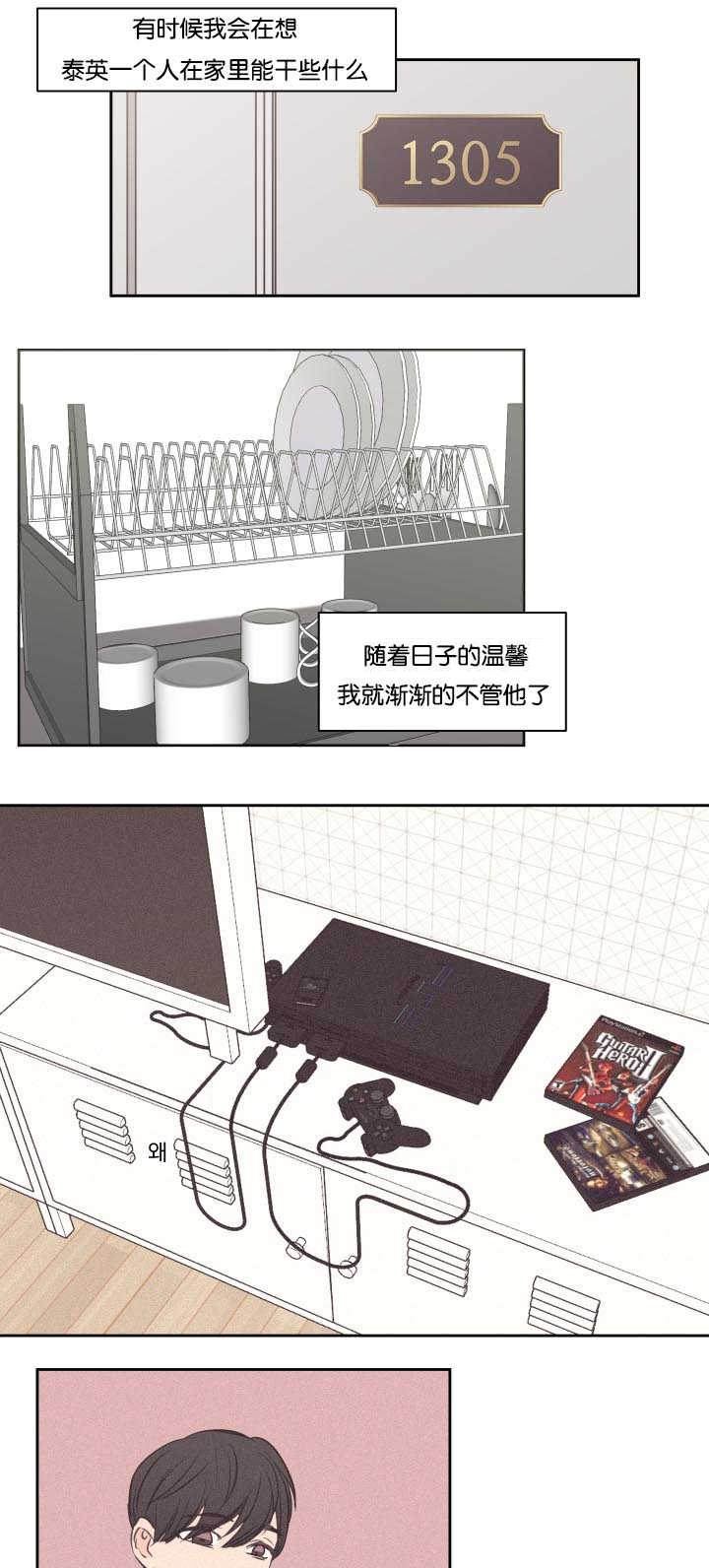 第35章：你害羞了7