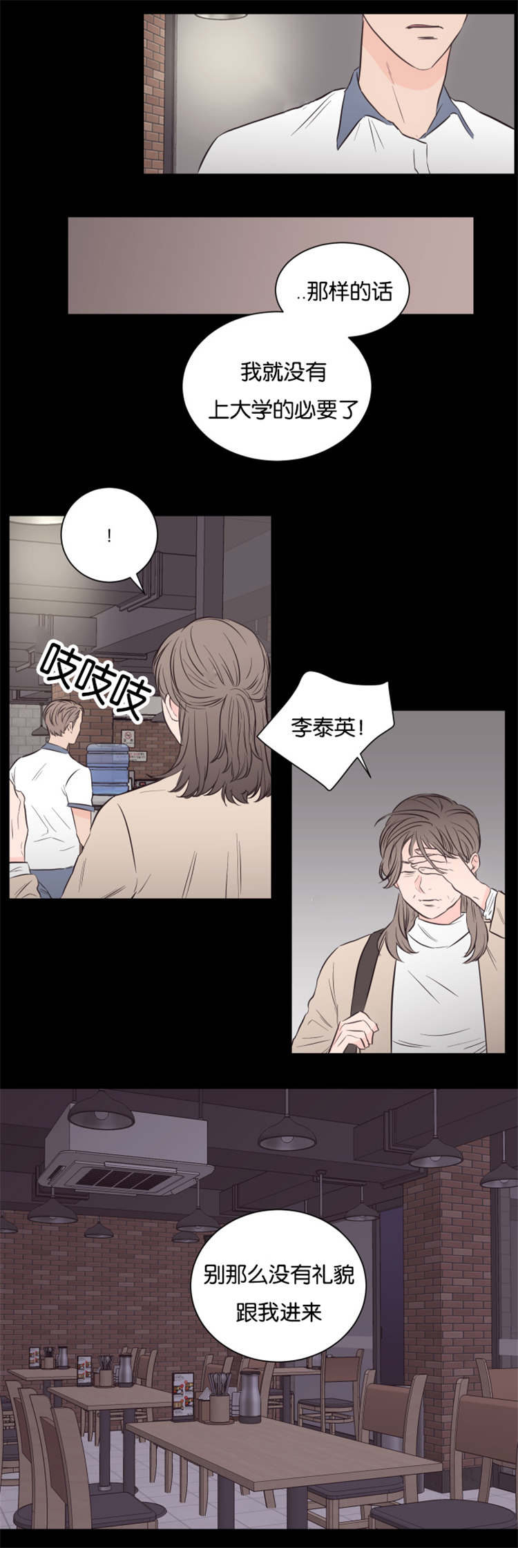 第39章：他的过去10