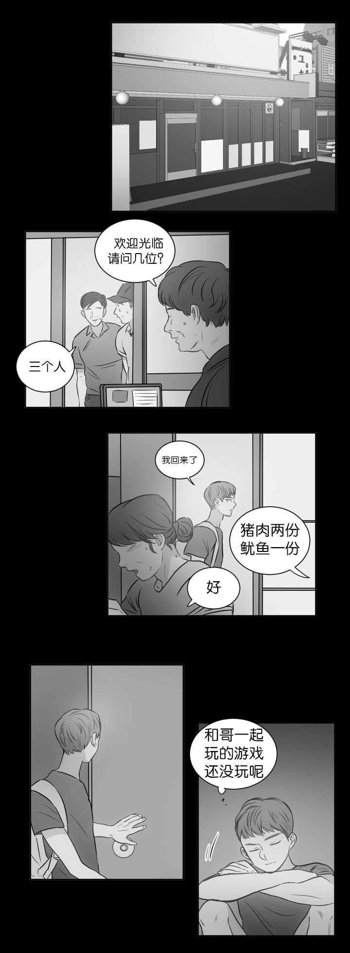 第28章：唯一乐趣6